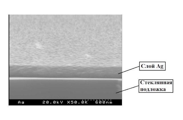 Результаты технологических процессов. СОсаждение Ag на стеклянную подложку
